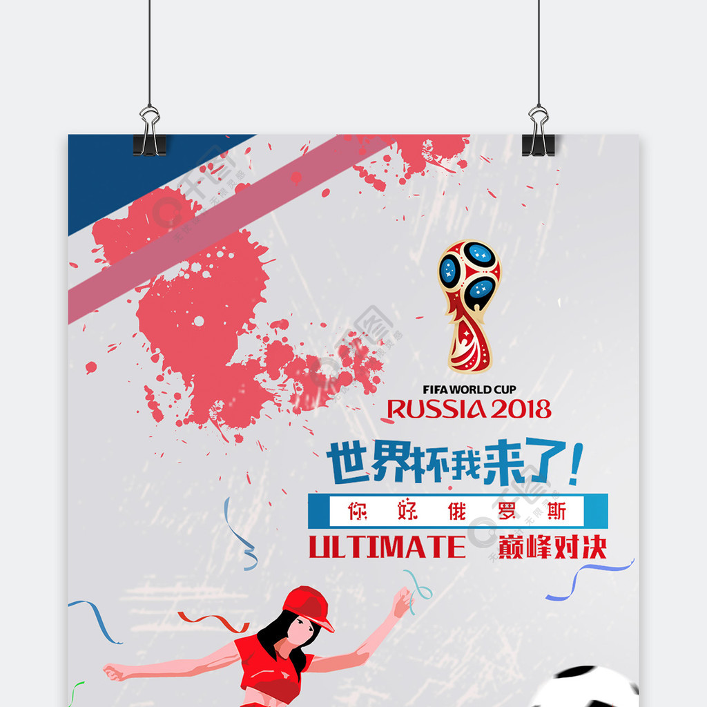 职业环