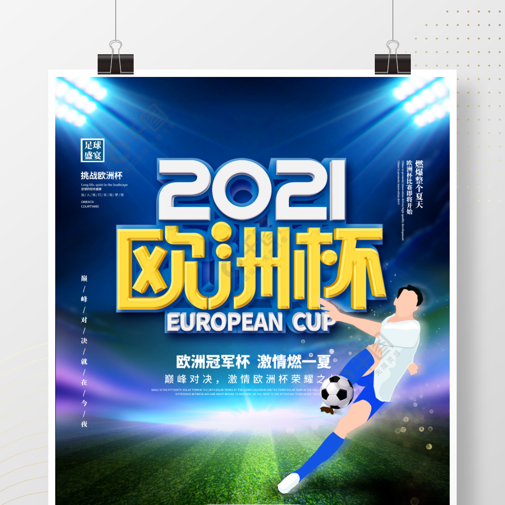 国际曝