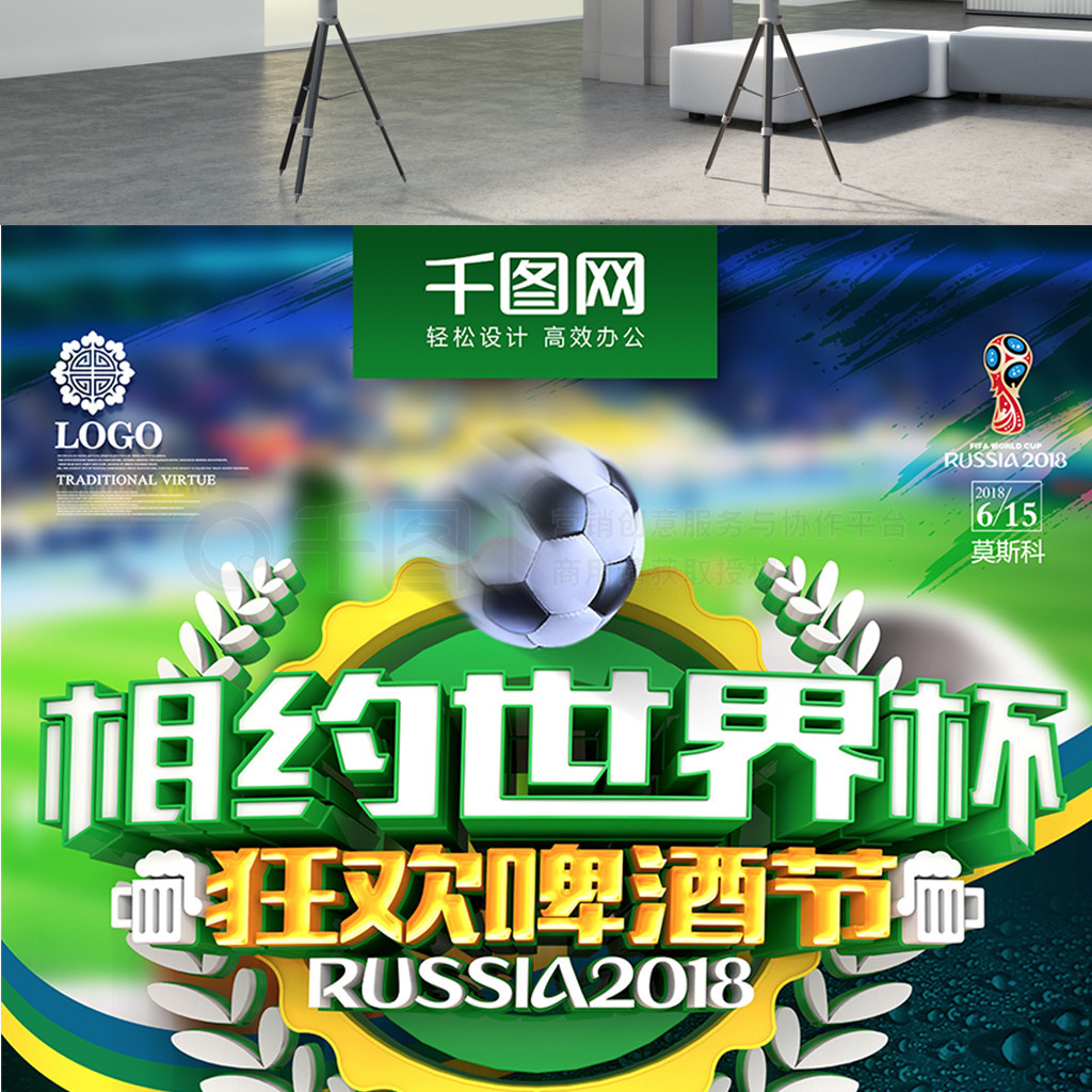 伊东纯也