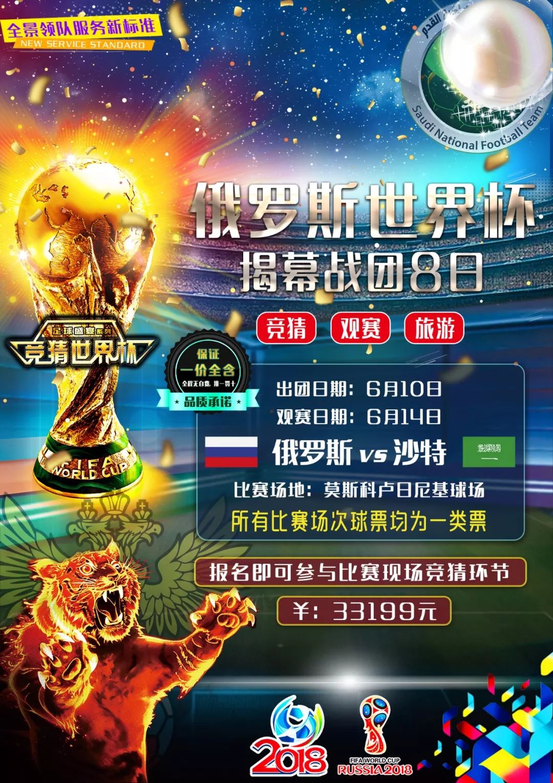 国王不